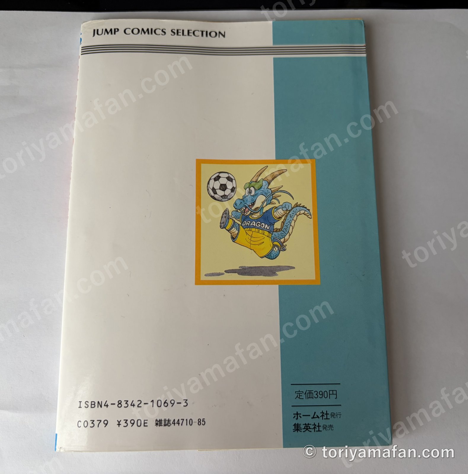 裏表紙。定価390円とISBNの表記