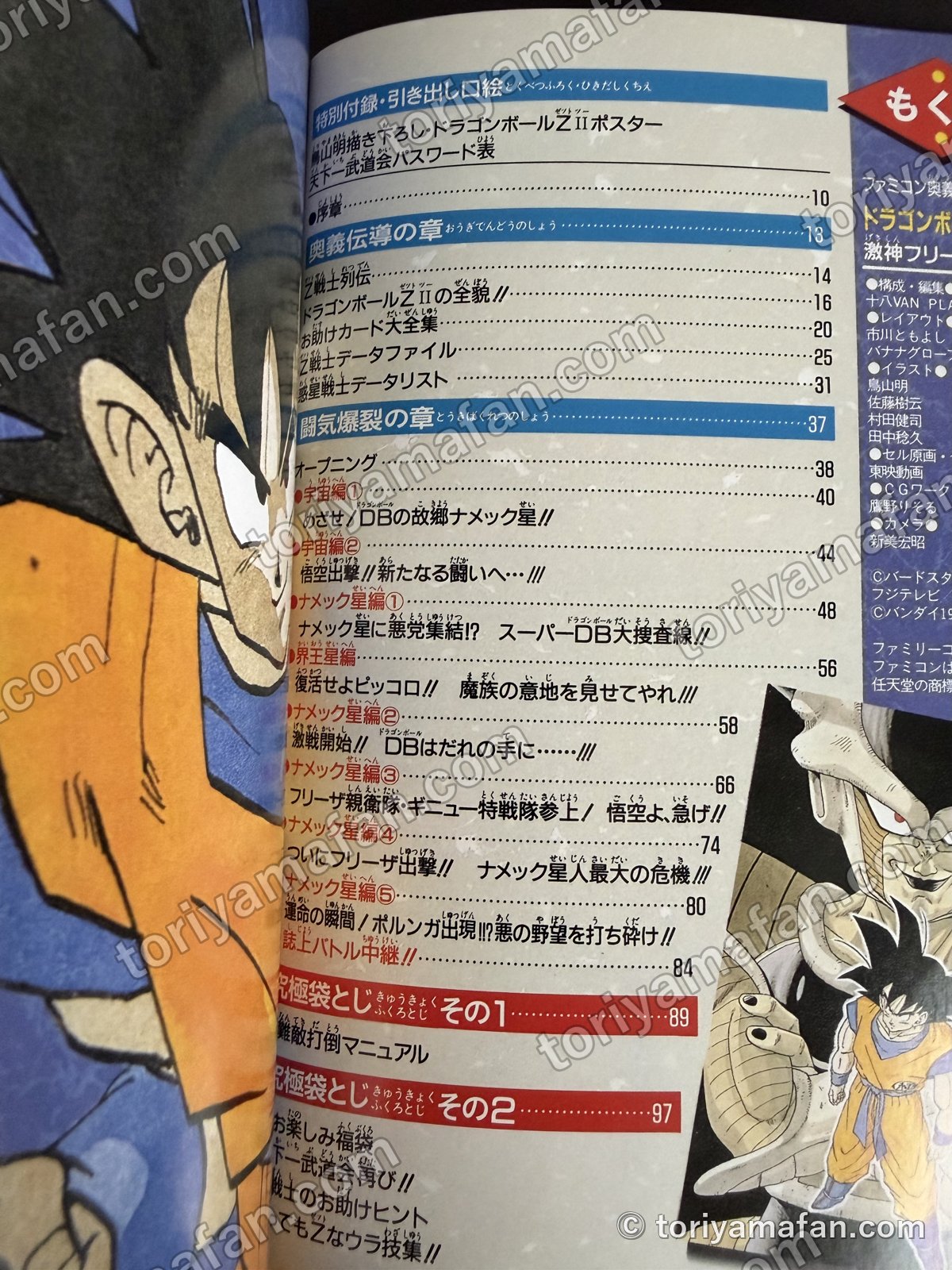 目次のページ