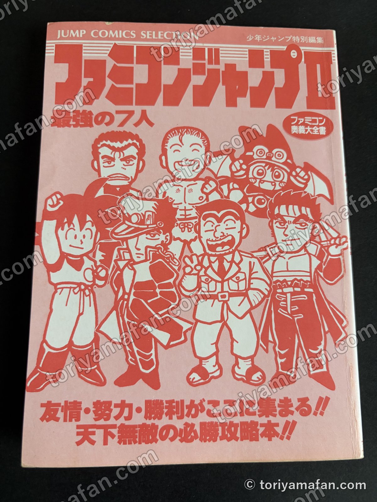 カバーを外した表紙。ピンクに7人の主人公が並ぶ