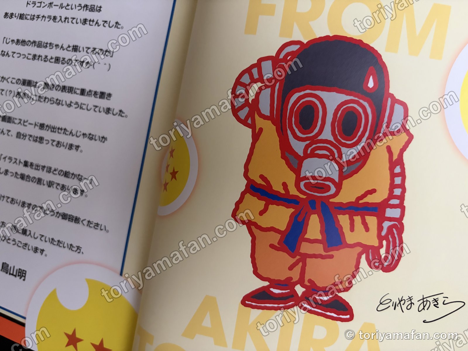 MESSAGE FROM AKIRA TORIYAMA のページ。左に文章、右にガスマスクの自画像とサイン