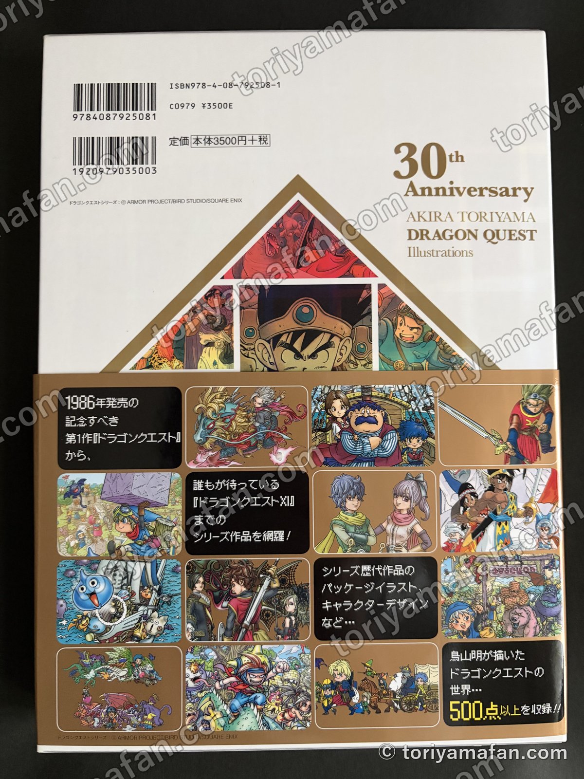 函の裏。ISBNと定価 本体3500円＋税の表記