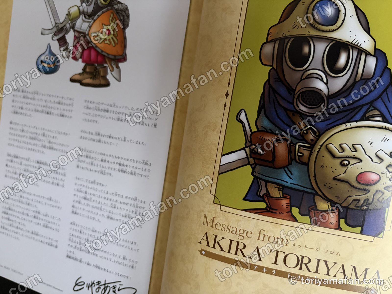 Message from AKIRA TORIYAMA のページ。左に文章とサイン、右に絵