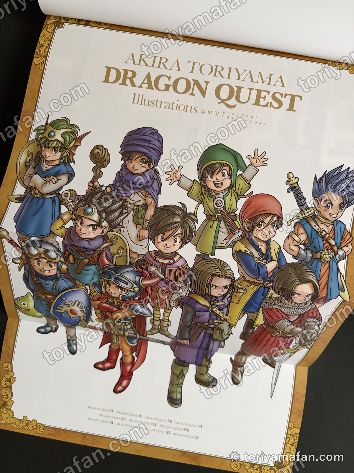 とじこみのポスターを広げたところ。歴代の主人公11人とスライム