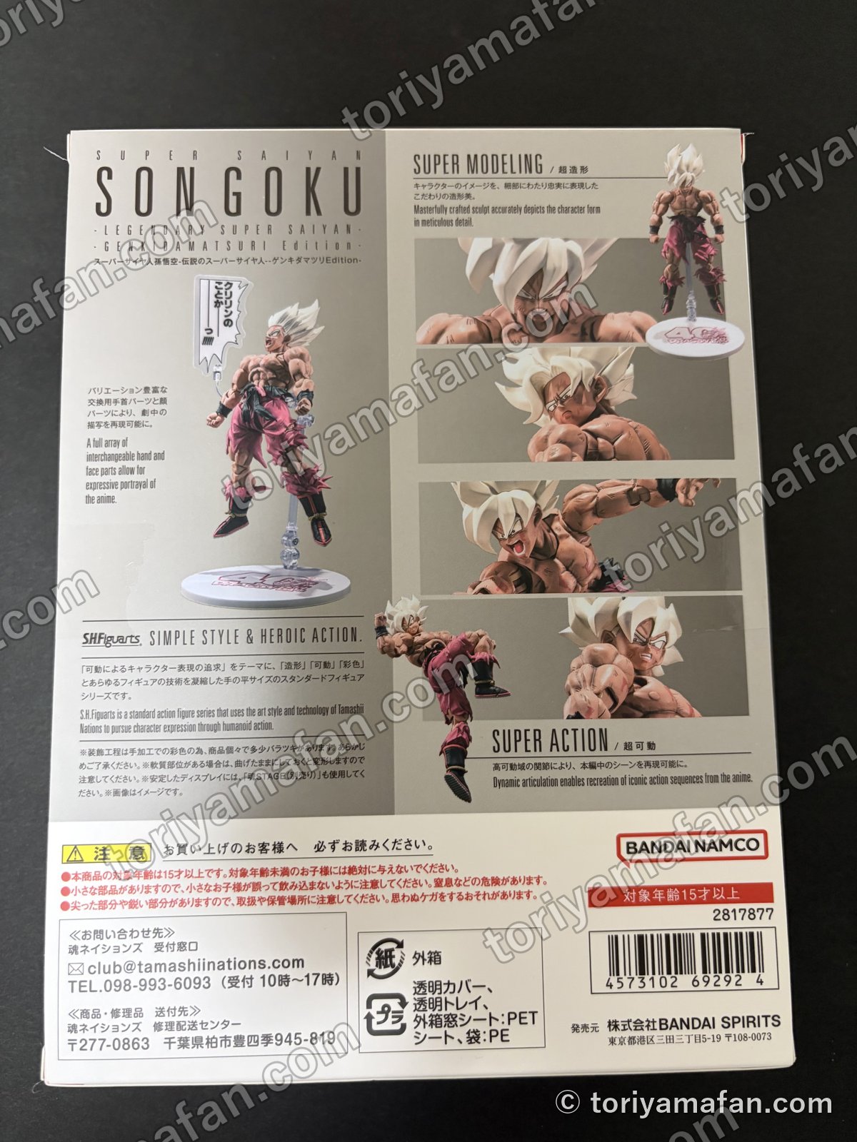 外箱の背面。フィギュアの写真と説明